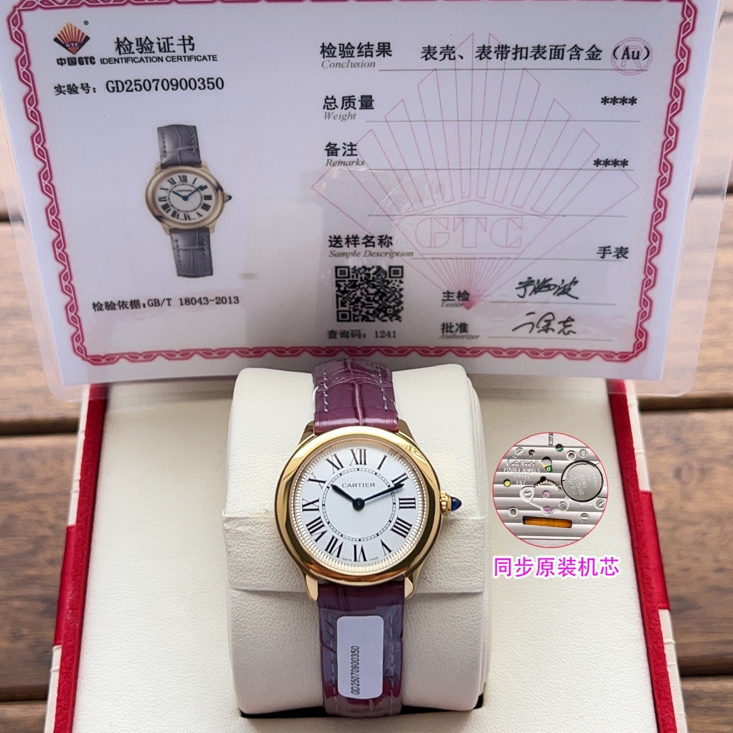 Cartier diamond alligator leather watch